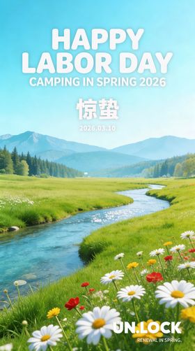 惊蛰节气营销海报