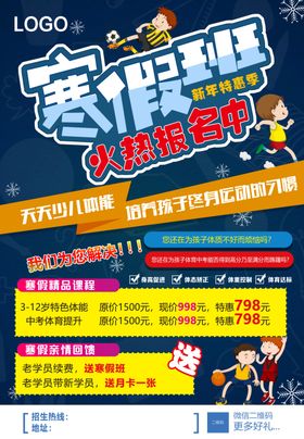 辅导班