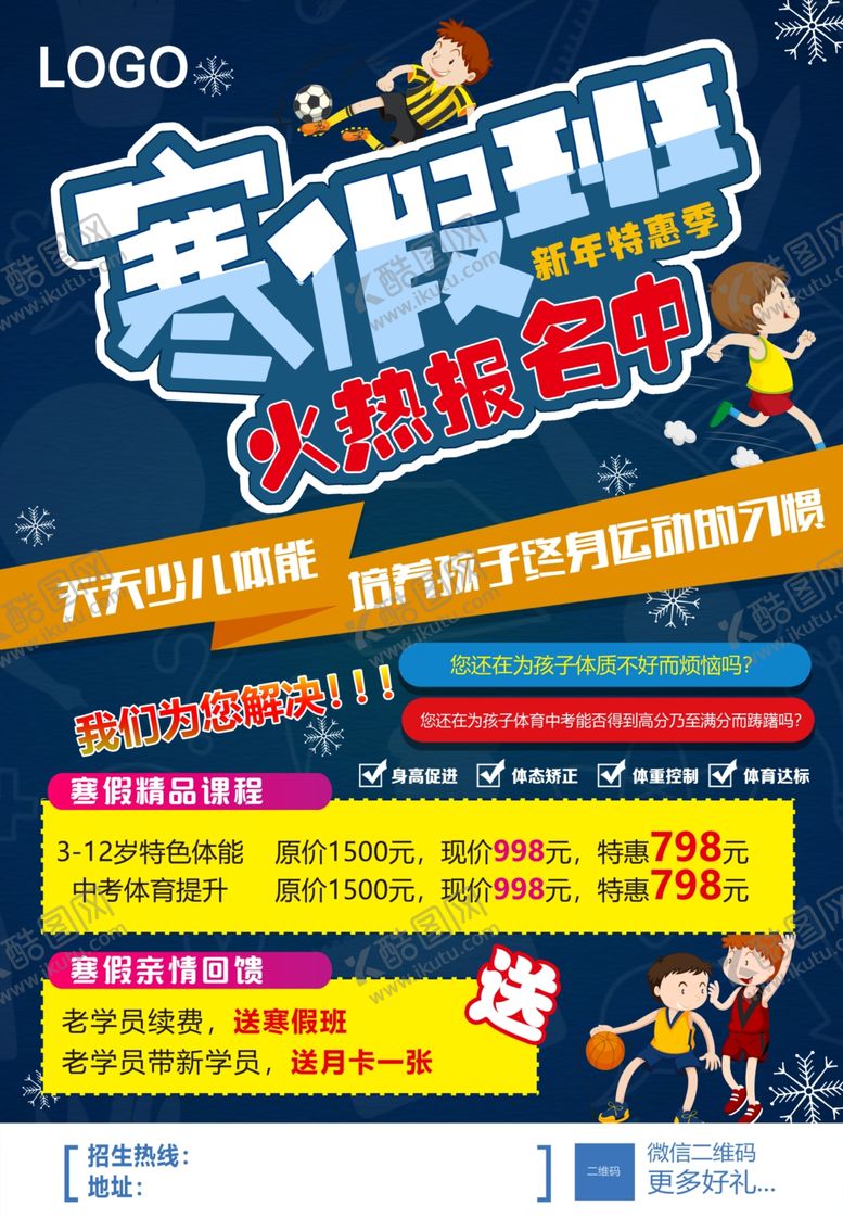 编号：73940310070720349594【酷图网】源文件下载-辅导班