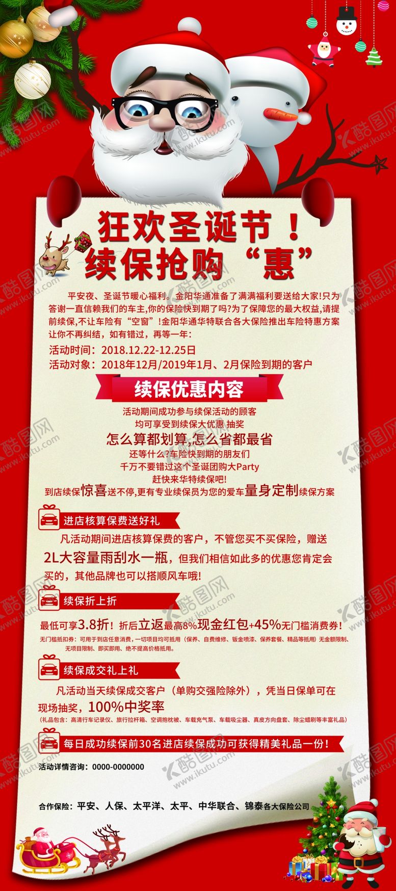 编号：56766207030019349974【酷图网】源文件下载-展架画面