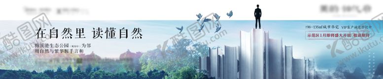 编号：21556110282323308811【酷图网】源文件下载-园林系列微信