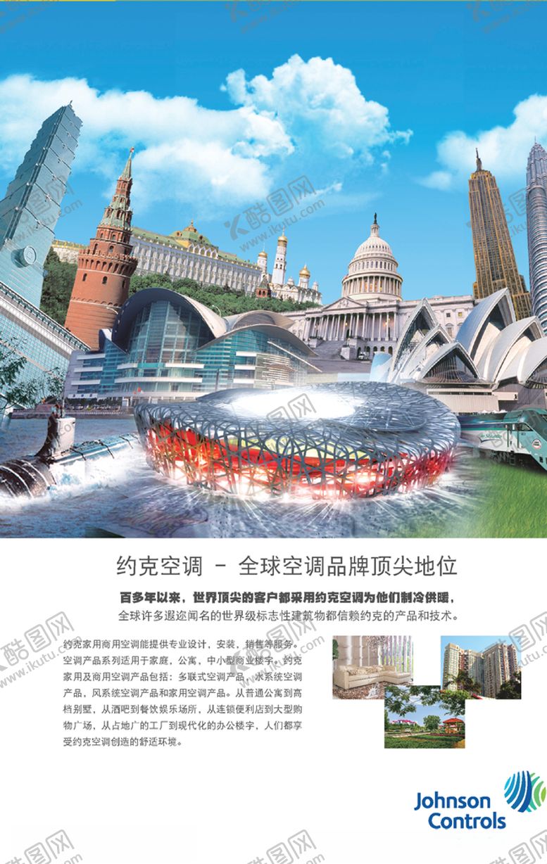 编号：76821207140814591432【酷图网】源文件下载-约克建筑