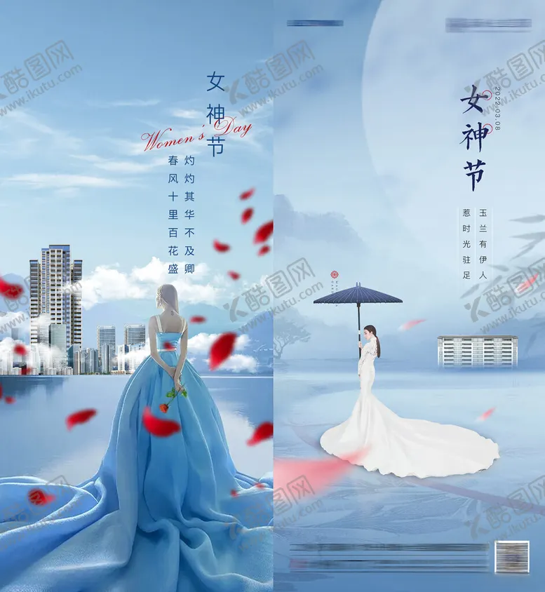 编号：76473602142249366604【酷图网】源文件下载-女神节推图
