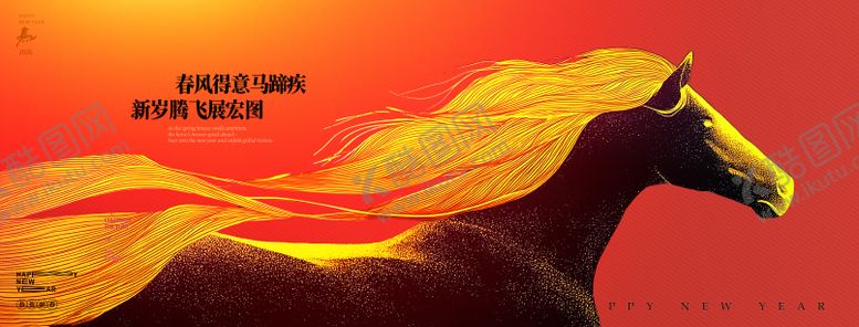 编号：33881112301751058616【酷图网】源文件下载-马年黑马峰会年会主背景