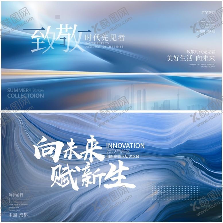 编号：81192211021248419180【酷图网】源文件下载-企业会议展板