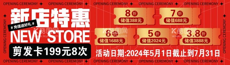 编号：93796202201531051306【酷图网】源文件下载-理发美发优惠活动