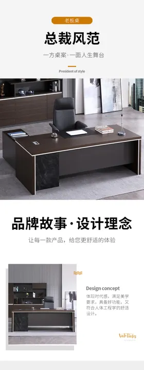 老板桌详情页
