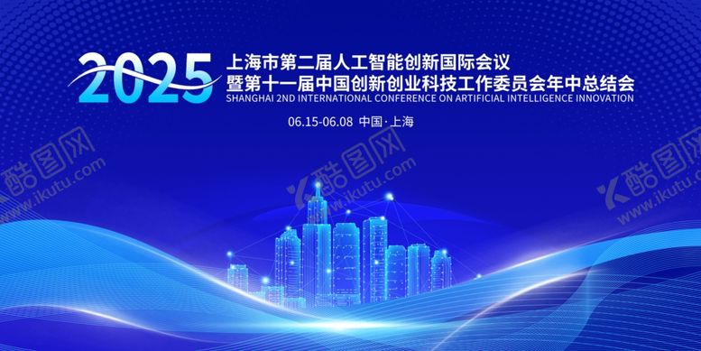 编号：47909309201655203570【酷图网】源文件下载-会议背景