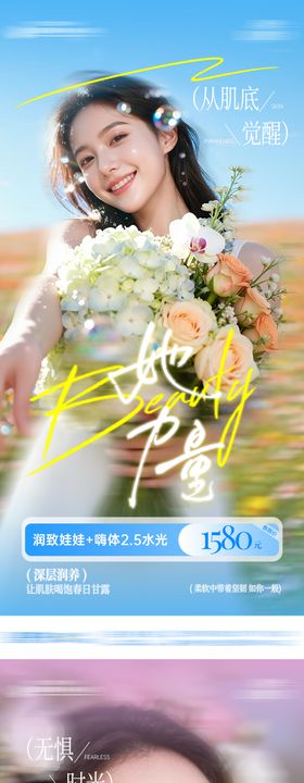 她力量38女神节女性海报