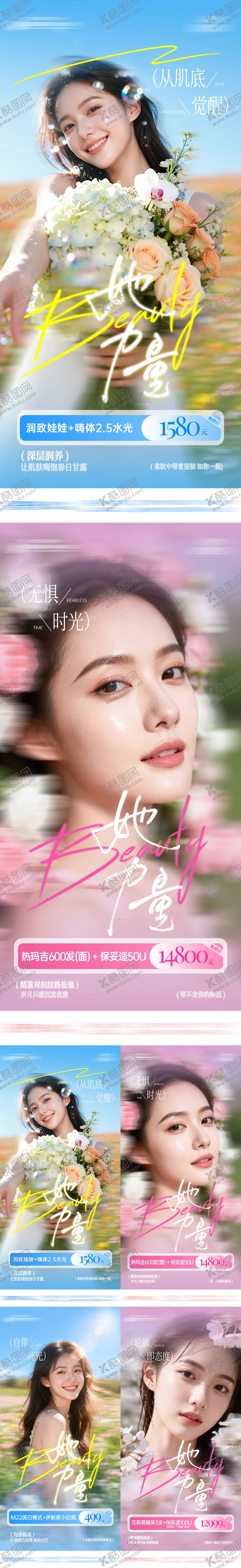 编号：94154803070203395945【酷图网】源文件下载-她力量38女神节女性海报