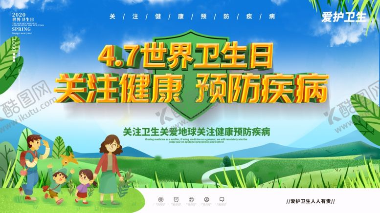 编号：38938509261225394587【酷图网】源文件下载-关注健康