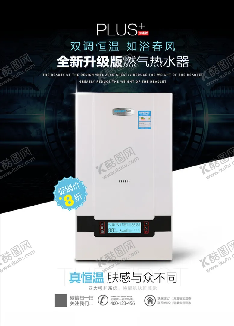 编号：58333603120603189163【酷图网】源文件下载-电器海报