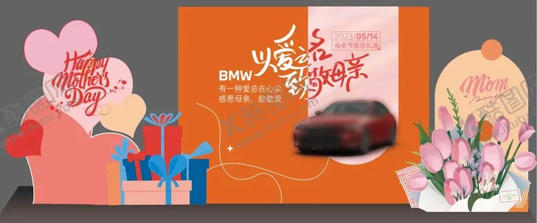 编号：64750109190950139847【酷图网】源文件下载-BMW宝马母亲节美陈