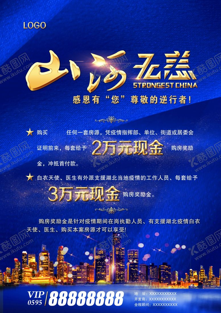 编号：10306709201336495817【酷图网】源文件下载-房地产单页，海报