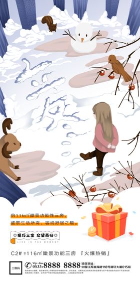 二十四节气立冬海报小雪大雪小寒24