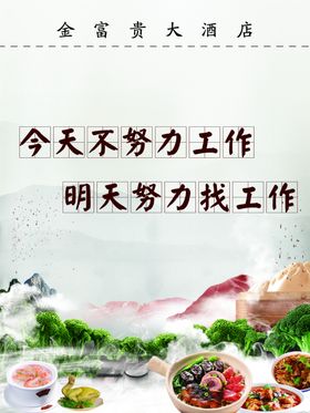 工作标语