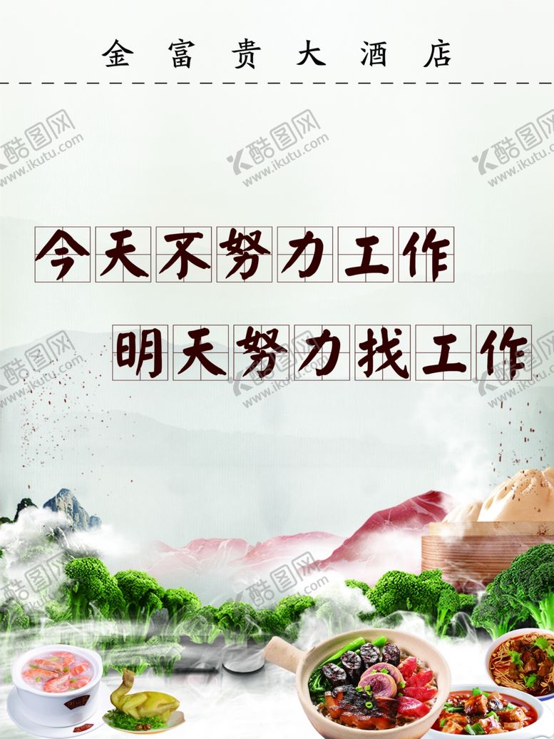 编号：23215710212325037500【酷图网】源文件下载-工作标语