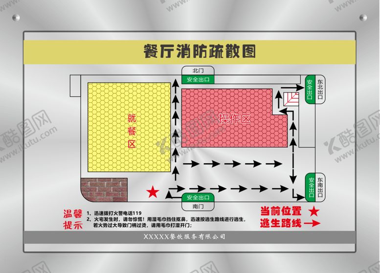 编号：60419107031358413513【酷图网】源文件下载-餐厅消防疏散图