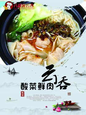 混沌海报