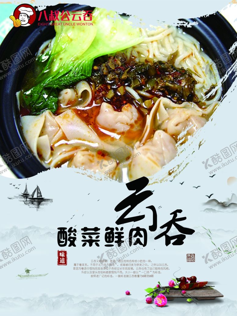 编号：18024009211756595022【酷图网】源文件下载-混沌海报