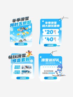 冬季滑雪素材