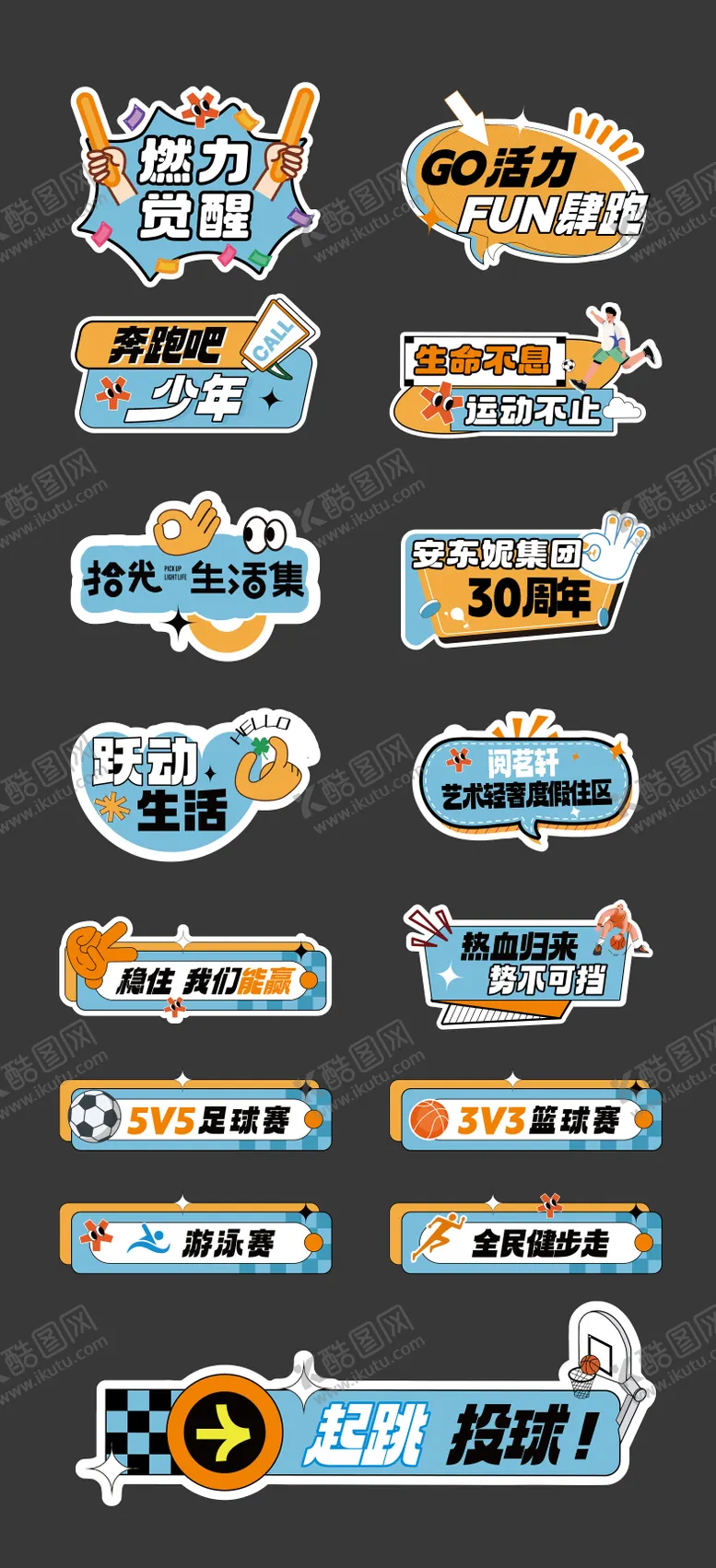 编号：97380504090000004583【酷图网】源文件下载-运动会系列手举牌