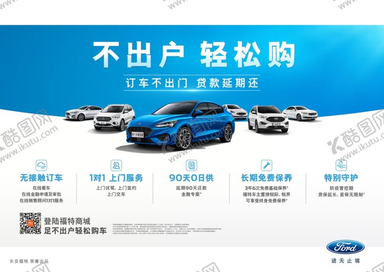 编号：22861410110602499054【酷图网】源文件下载-不出门轻松购