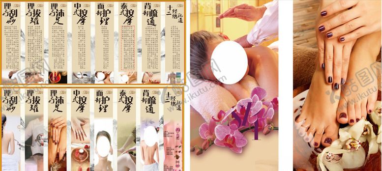 编号：70753706251357141628【酷图网】源文件下载-按摩海报