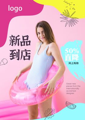 商品物品大减价