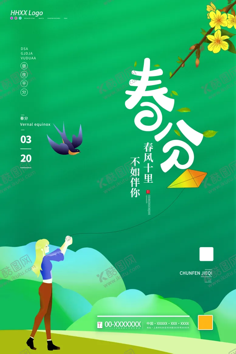 编号：85758603141247431727【酷图网】源文件下载-春分