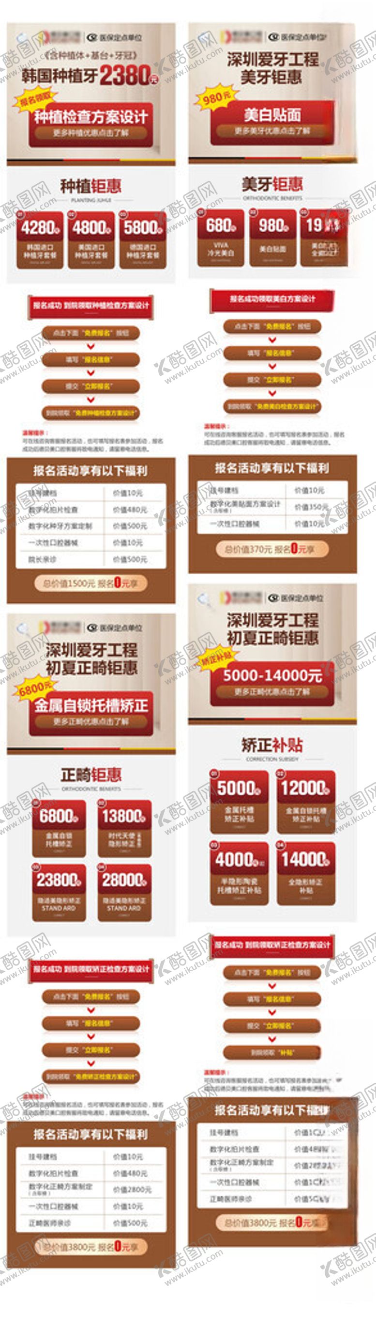 编号：98478802111144263863【酷图网】源文件下载-口腔详情