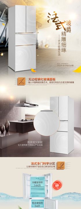 设计详情广告