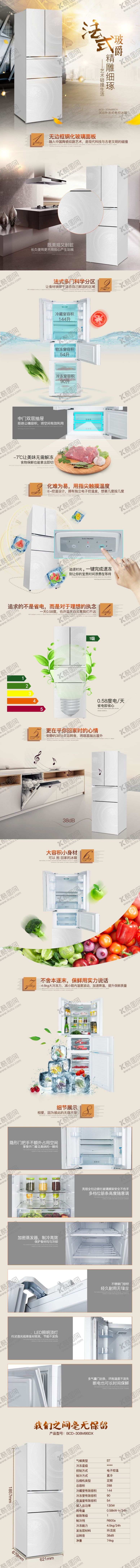 编号：87933810250301213245【酷图网】源文件下载-设计详情广告