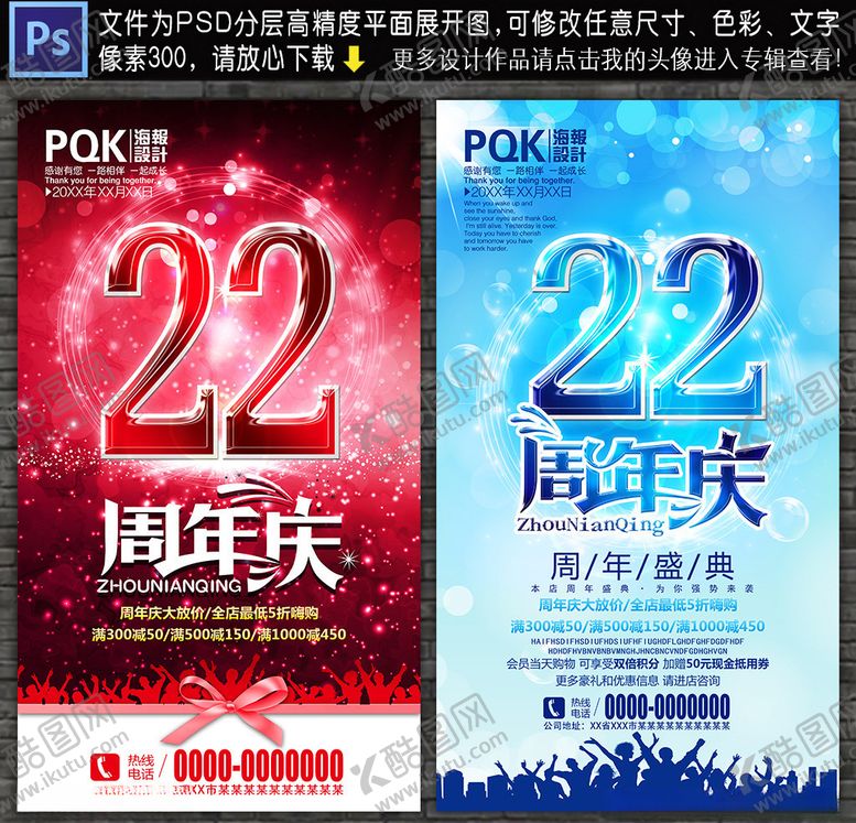 编号：63208309241353376381【酷图网】源文件下载-22周年