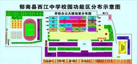 西江中学学校平面图