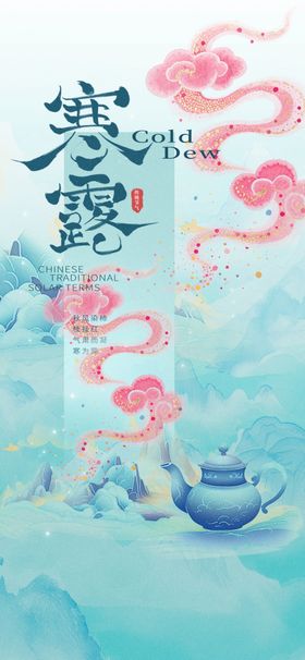 古风寒潭意境插画