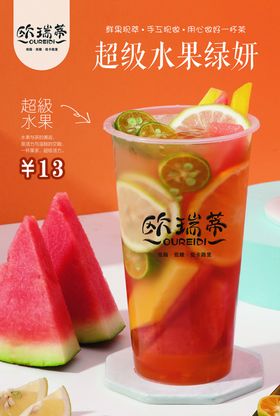 饮品店