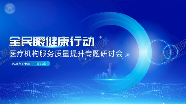编号：58687906291521287531【酷图网】源文件下载-科技峰会论坛蓝色会议背景