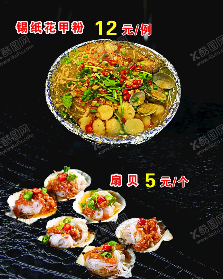 编号：59412710081543446904【酷图网】源文件下载-烧烤文化