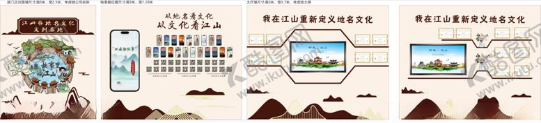编号：45913401251250524542【酷图网】源文件下载-形象墙