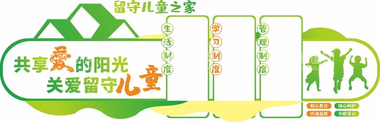 编号：15110812020709156250【酷图网】源文件下载-关爱未成年人文化墙