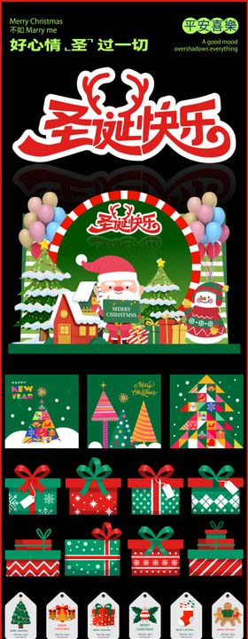 圣诞节物料大全