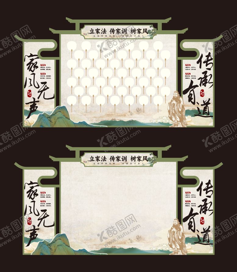 编号：27420501041340505961【酷图网】源文件下载-中国风好家风打卡美陈堆头