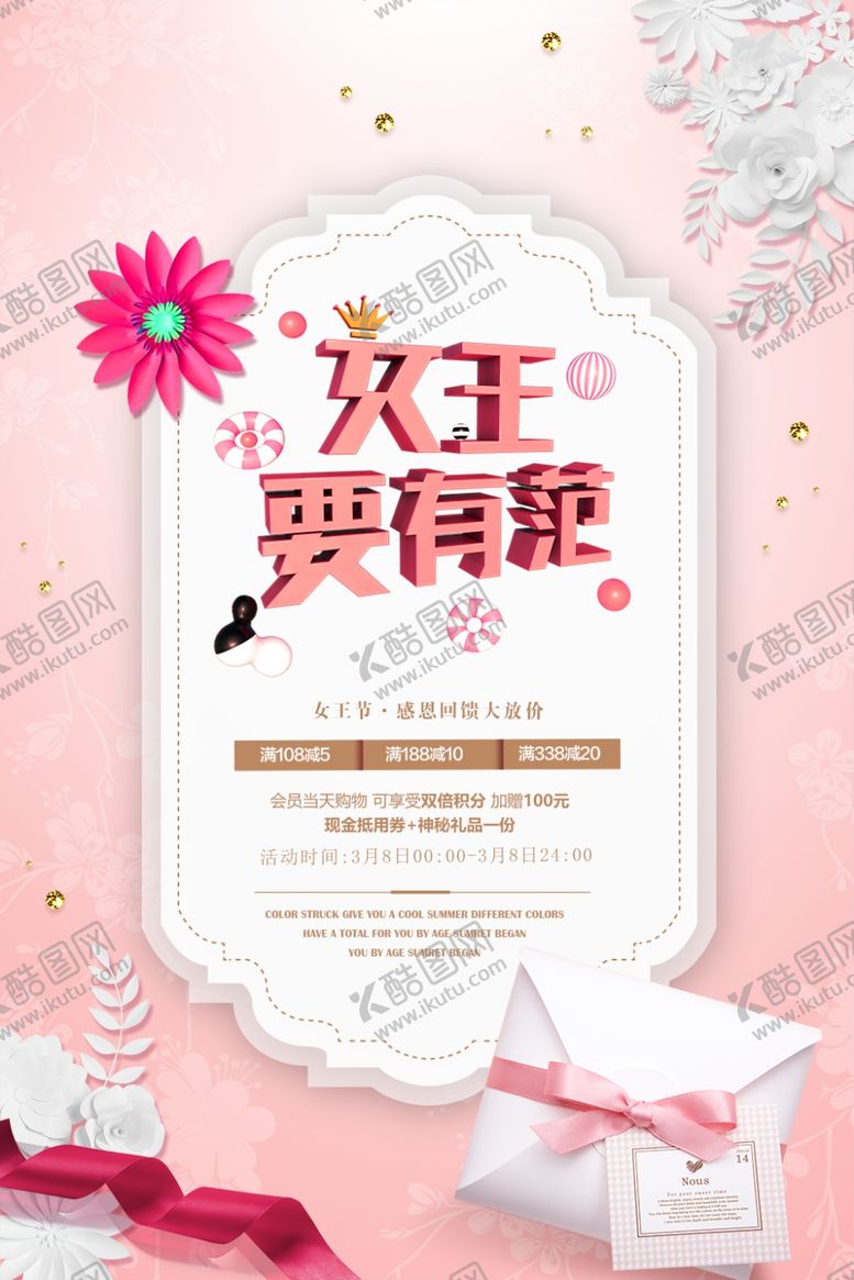 编号：92696607031350516698【酷图网】源文件下载-妇女节