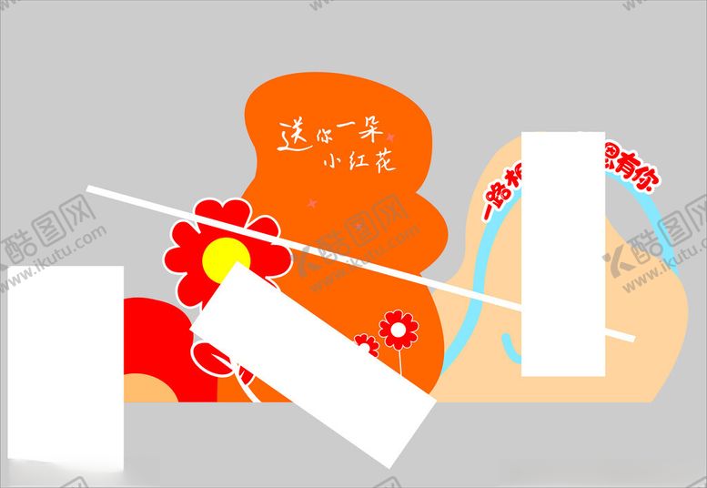 编号：15344601280840342317【酷图网】源文件下载-感恩