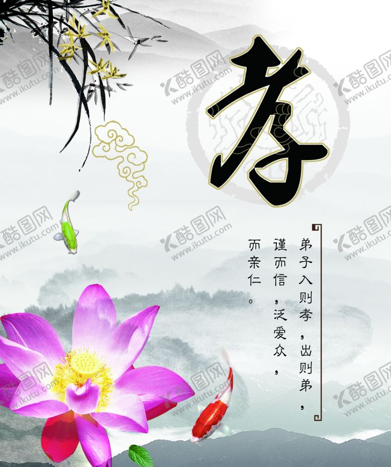 编号：64213009281324485128【酷图网】源文件下载-孝道展板