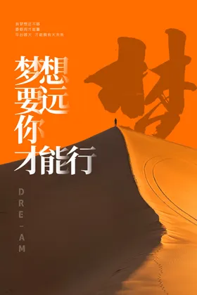 企业文化励志海报学习优秀团队展板