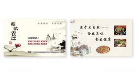 农庄名片
