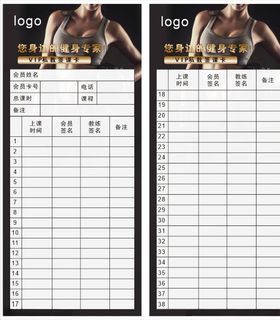 VIP私教分享卡