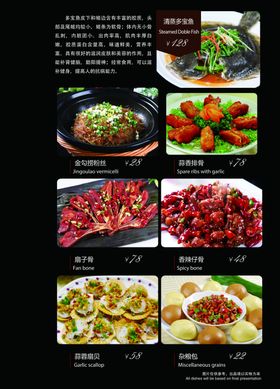 现代菜谱黑色菜谱家常菜谱